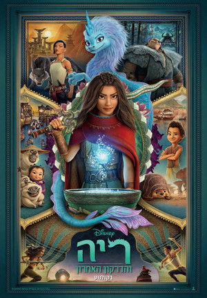 123-[[Putlockers-*HD*]]   ☀  WatCH Raya and the Last Dragon FuLL MOVIE and Free Movie Online  ☀ 