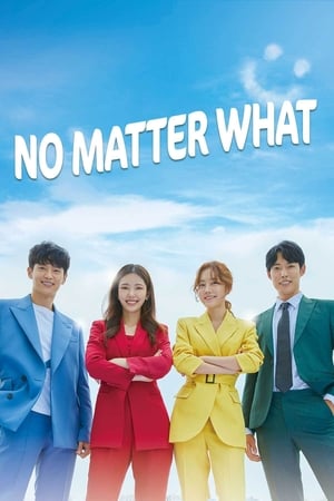 누가 뭐래도