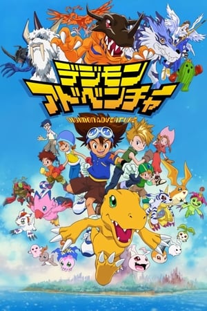 Póster de la serie Digimon Adventure