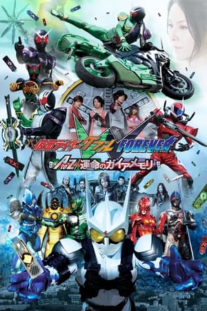 Póster de la película Kamen Rider W Forever: A to Z /Las Memorias Gaia del destino