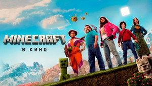 A Minecraft Movie