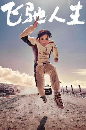 Póster de la película Pegasus