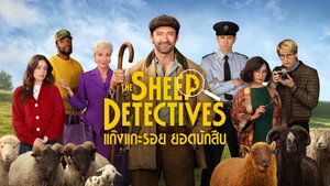 The Sheep Detectives