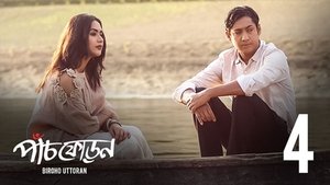 Imagen del episodio 4