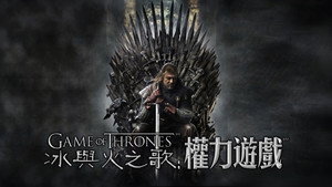 Game of Thrones