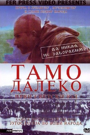 Póster de la película Tamo daleko - Prvi svetski rat