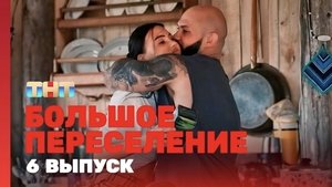 Imagen del episodio 6