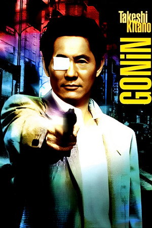 Póster de la película Gonin