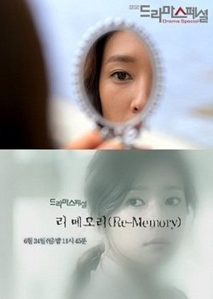 리메모리