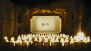 狂野时代