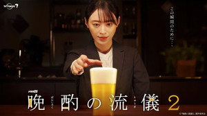 晩酌の流儀