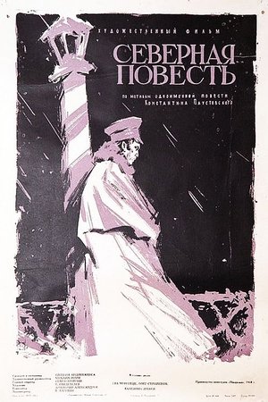 Northern Story