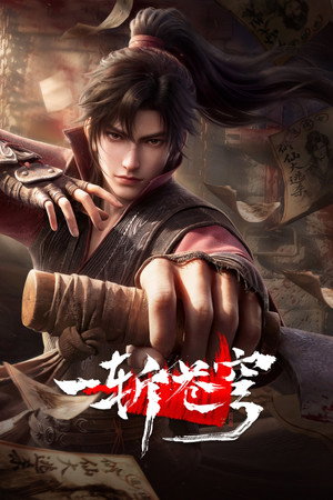 GuAn