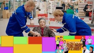 Imagen del episodio 2
