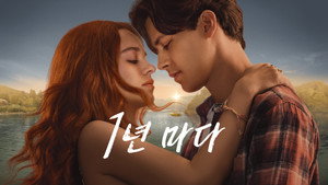 Her Yılın Ardından