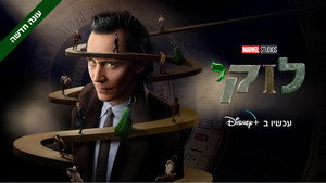 Loki