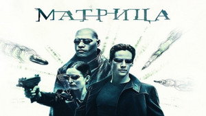 The Matrix