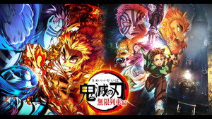 劇場版「鬼滅の刃」無限列車編