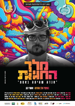Póster de la película King Khat