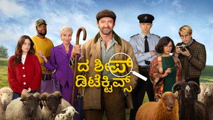 The Sheep Detectives