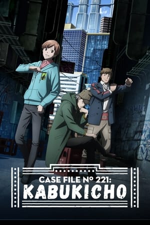 Póster de la serie Case File N° 221: Kabukicho