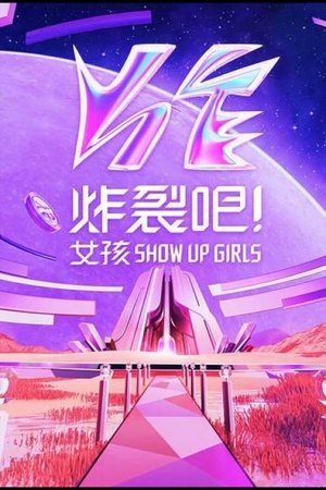 watch 炸裂吧!女孩 tv show free online poster