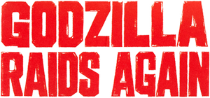 Godzilla 2