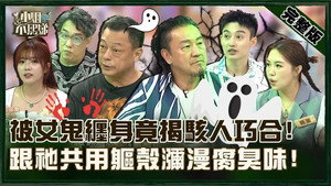 Episode 845