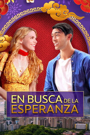 Póster de la película Sun Moon