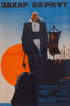 Póster de la película Захар Беркут