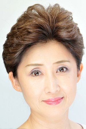 芦川よしみ