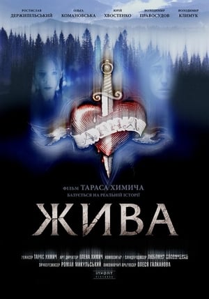 Póster de la película Жива