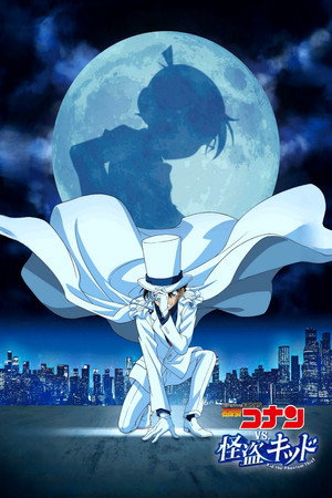 Póster de la película Detective Conan vs. Kaito Kid