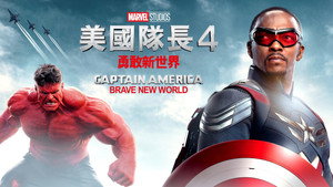 Captain America: Brave New World