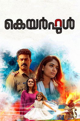 Póster de la película Careful