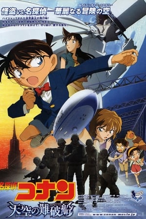 Póster de la película Detective Conan 14: El barco perdido en el cielo