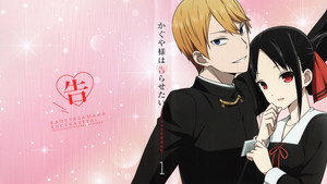 Kaguya-sama wa Kokurasetai: Tensai-tachi no Renai Zunousen