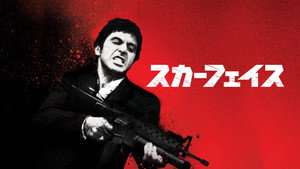 Scarface