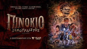Pinocchio: Unstrung