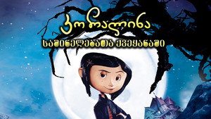 Coraline