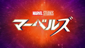 The Marvels