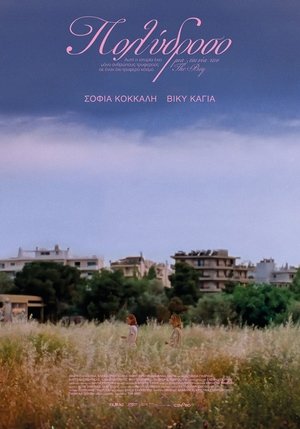watch polydroso movie poster