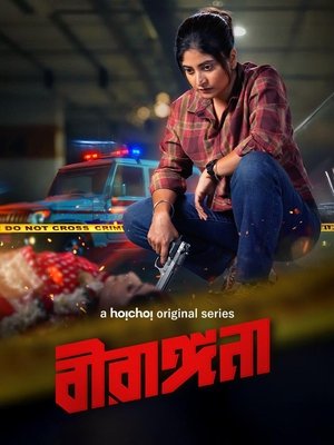 watch birangana tv show poster