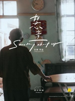watch something about us movie poster