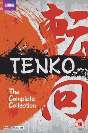 Póster de la serie Tenko