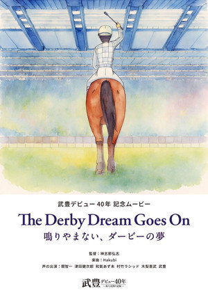 The Derby Dream Goes On
