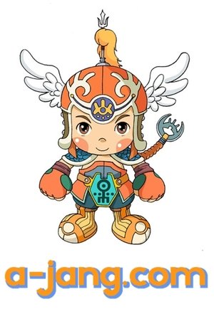 watch a-jang.com - اصدقاء الانترنت والجوهرة tv show poster