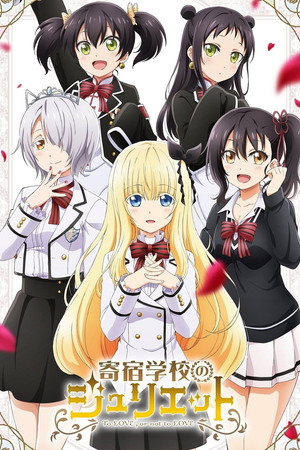 Boarding School Juliet