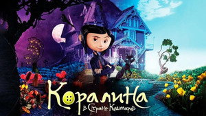 Coraline