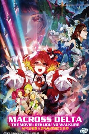 Póster de la película Macross Delta Movie: Gekijou no Walküre